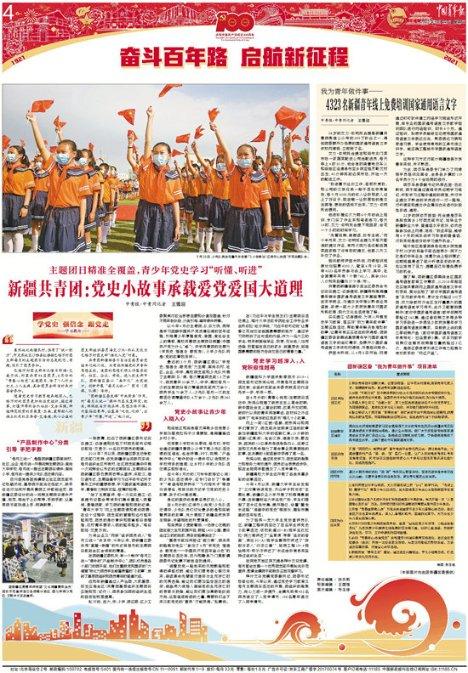 万词王